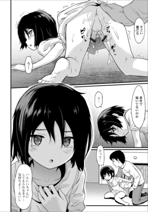 月刊Web男の娘・れくしょんッ！S Vol.26 Page #93