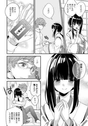 月刊Web男の娘・れくしょんッ！S Vol.26 Page #41
