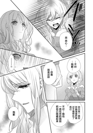 Skirt no Naka wa Kedamono deshita. Ch. 36 - Page 17