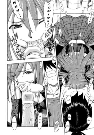 Asuka no Toki Page #13