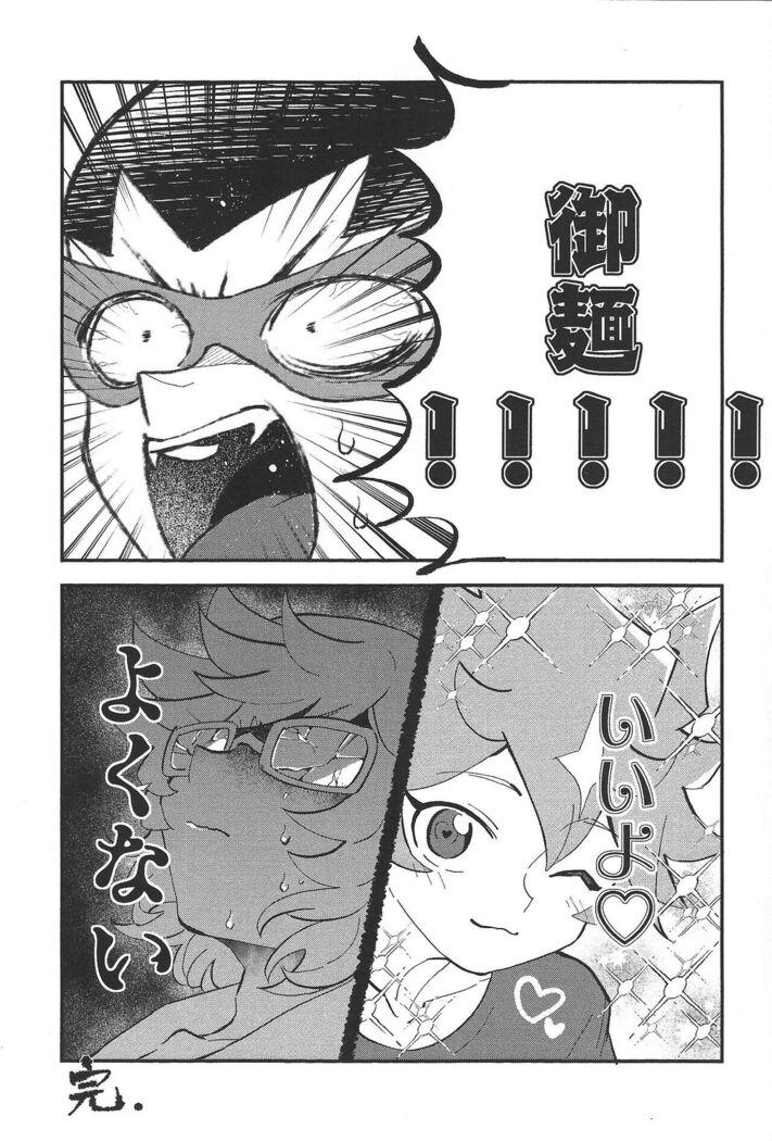 Heyagi