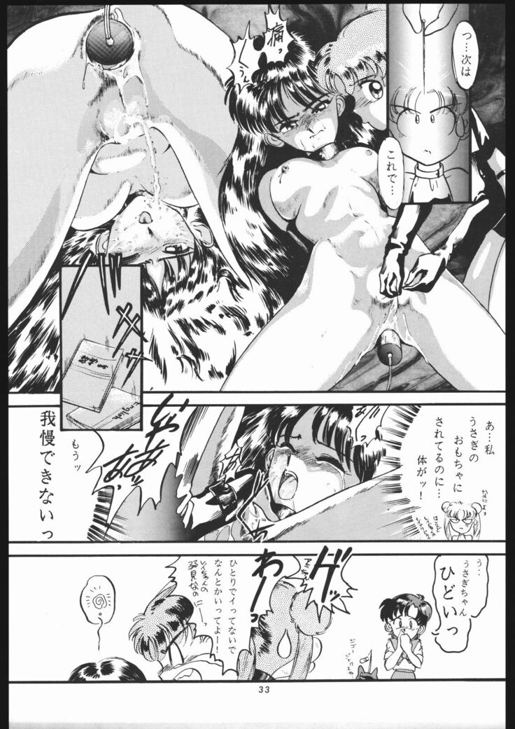 Shounen Yuuichirou Vol. 1.2 Kiseki no Gattai Gou