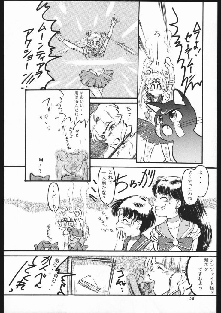Shounen Yuuichirou Vol. 1.2 Kiseki no Gattai Gou