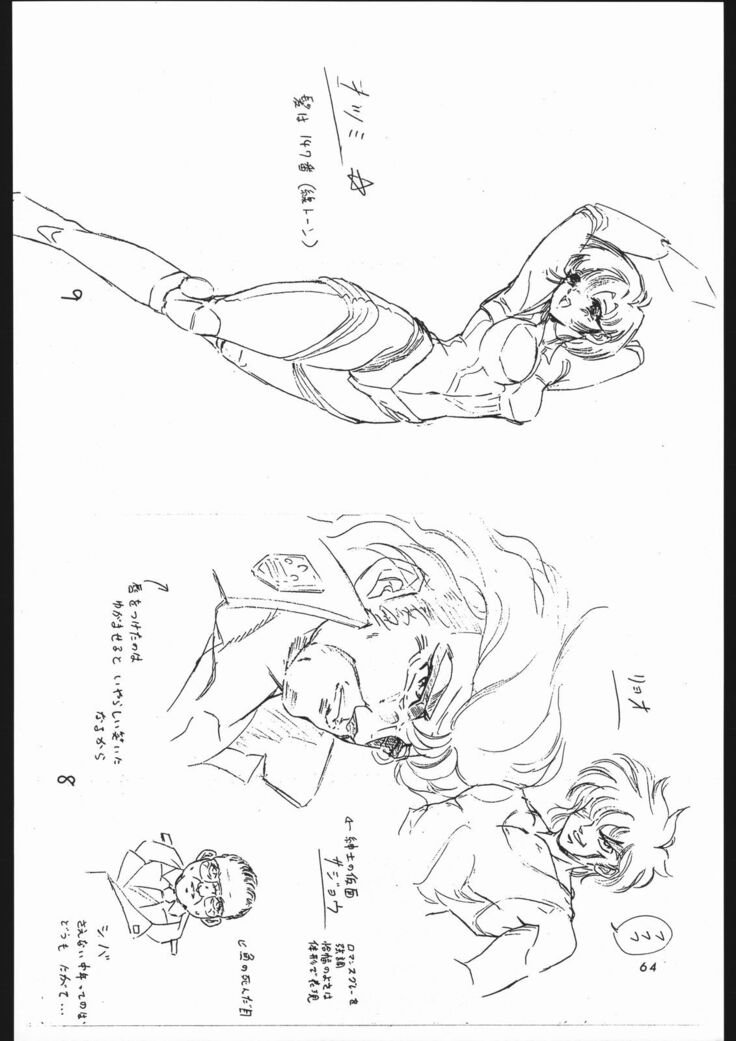 Shounen Yuuichirou Vol. 1.2 Kiseki no Gattai Gou
