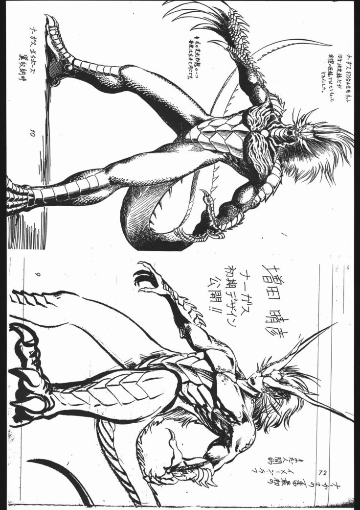 Shounen Yuuichirou Vol. 1.2 Kiseki no Gattai Gou
