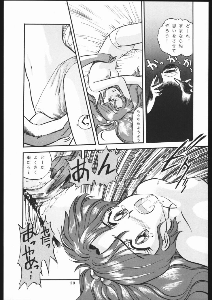 Shounen Yuuichirou Vol. 1.2 Kiseki no Gattai Gou