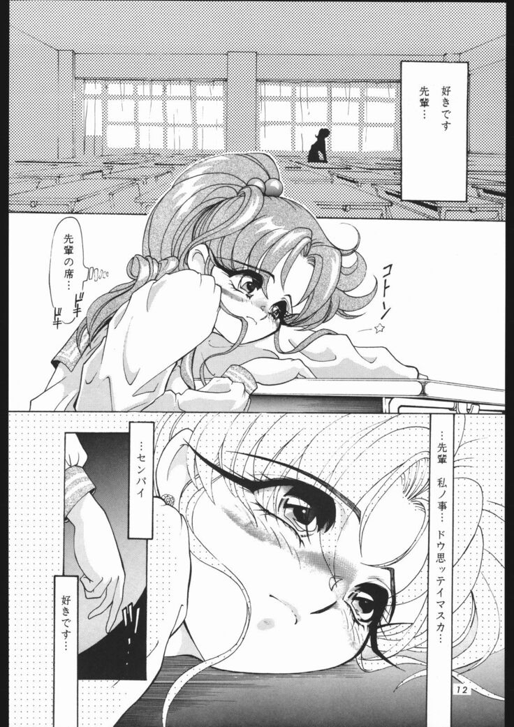 Shounen Yuuichirou Vol. 1.2 Kiseki no Gattai Gou