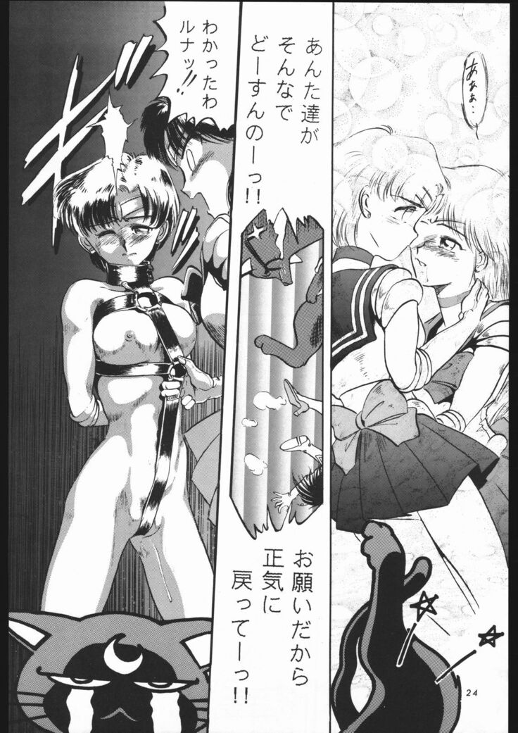 Shounen Yuuichirou Vol. 1.2 Kiseki no Gattai Gou