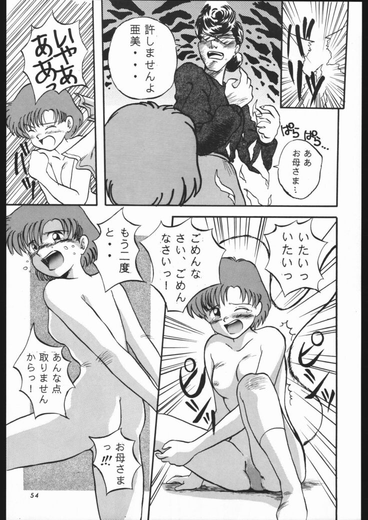 Shounen Yuuichirou Vol. 1.2 Kiseki no Gattai Gou