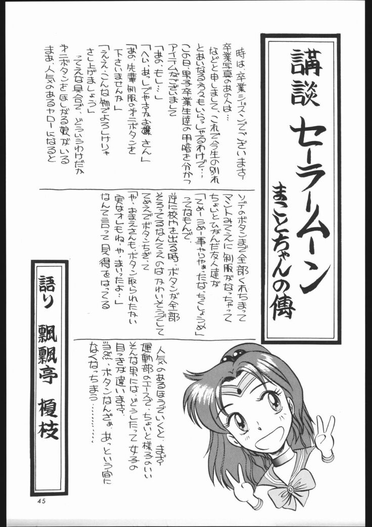 Shounen Yuuichirou Vol. 1.2 Kiseki no Gattai Gou