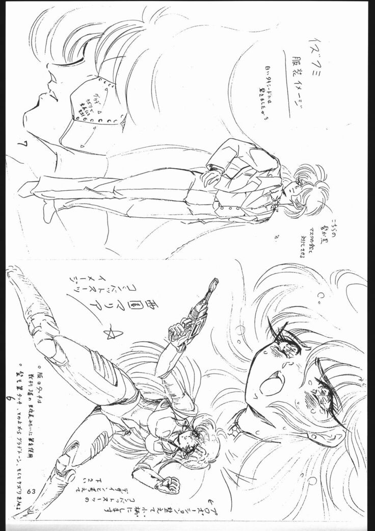 Shounen Yuuichirou Vol. 1.2 Kiseki no Gattai Gou