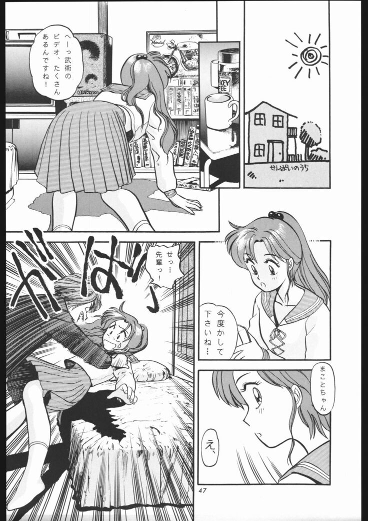 Shounen Yuuichirou Vol. 1.2 Kiseki no Gattai Gou