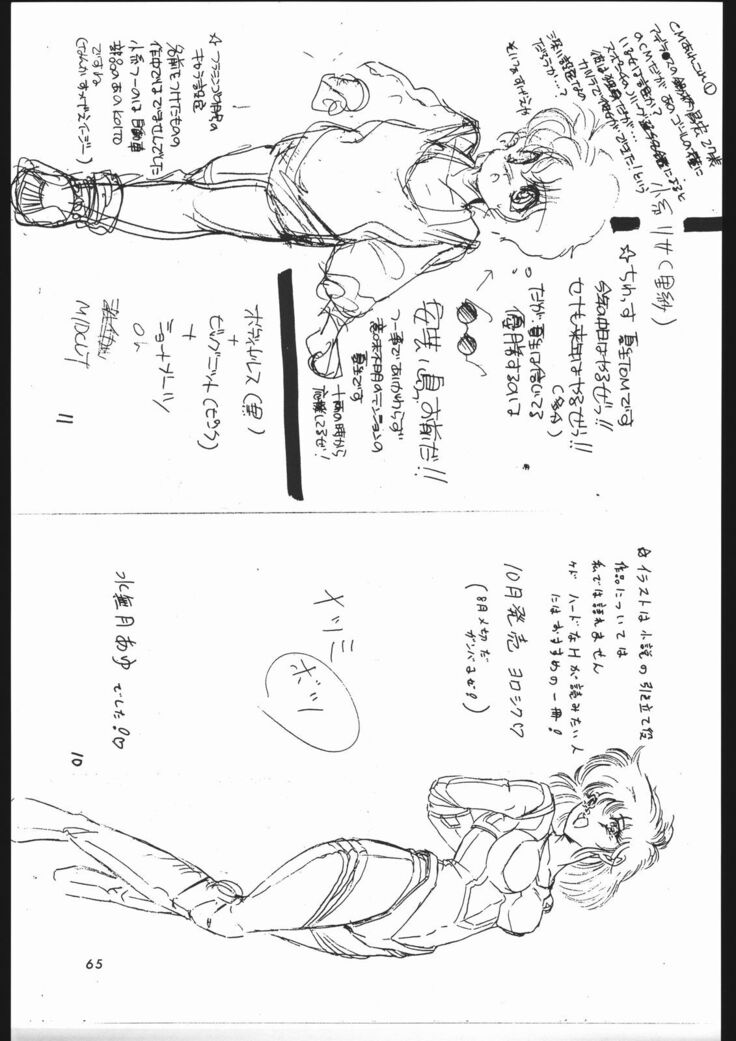Shounen Yuuichirou Vol. 1.2 Kiseki no Gattai Gou