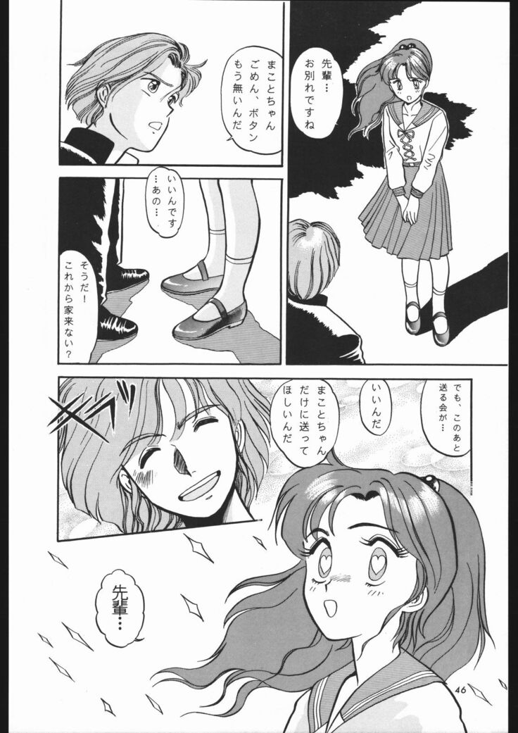 Shounen Yuuichirou Vol. 1.2 Kiseki no Gattai Gou