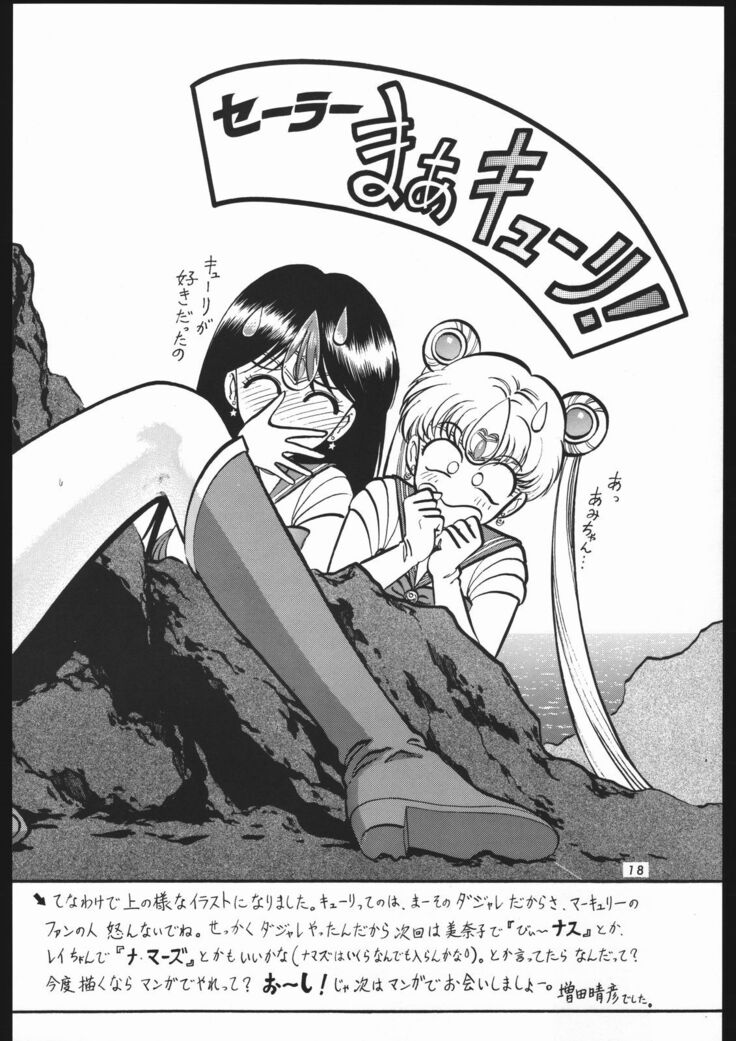 Shounen Yuuichirou Vol. 1.2 Kiseki no Gattai Gou