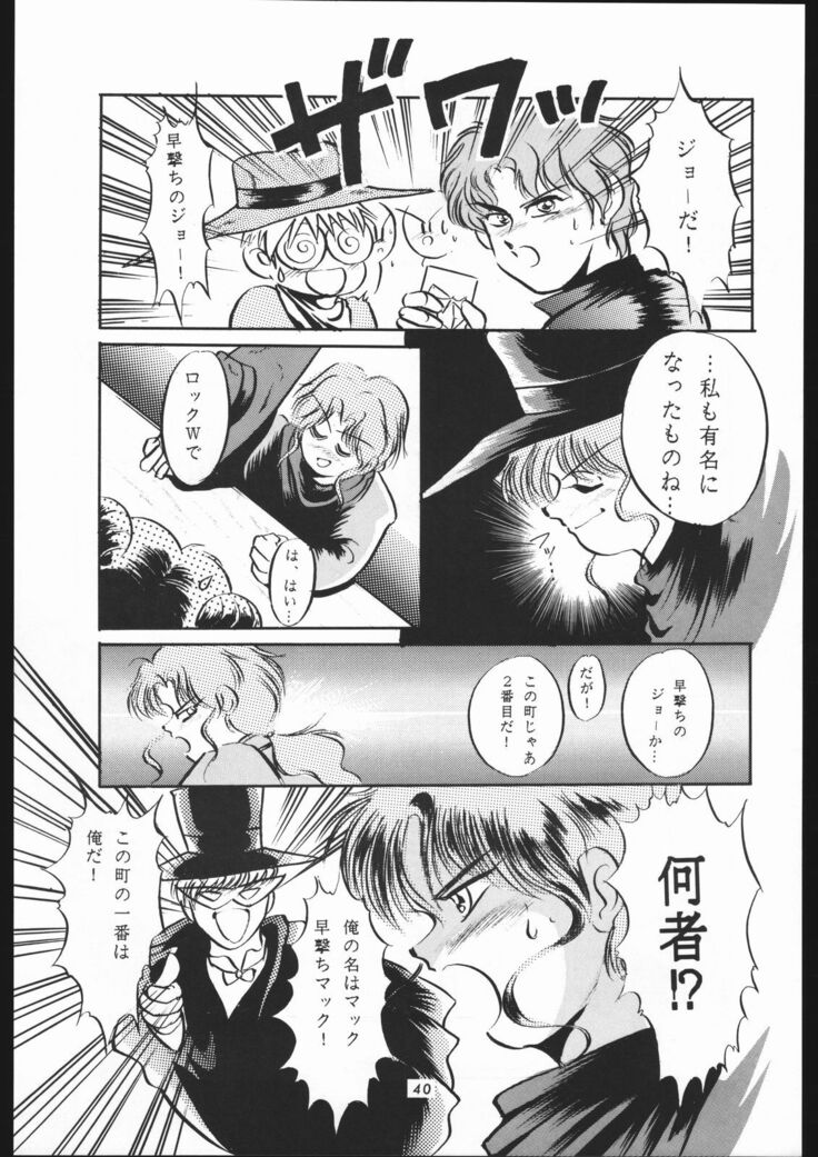 Shounen Yuuichirou Vol. 1.2 Kiseki no Gattai Gou