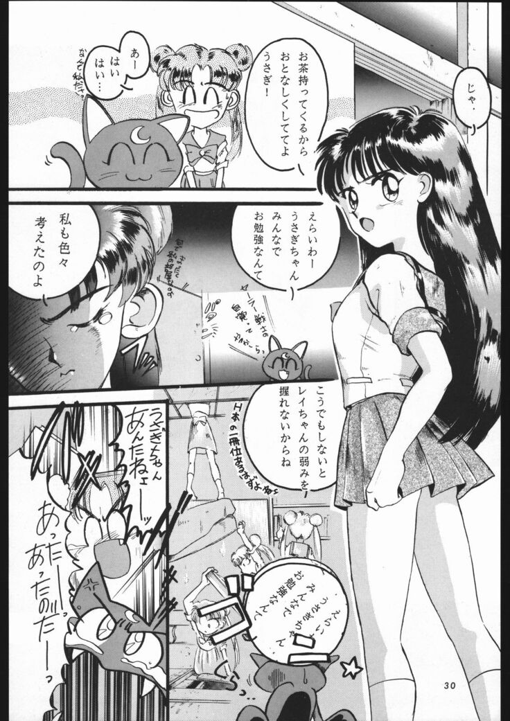 Shounen Yuuichirou Vol. 1.2 Kiseki no Gattai Gou