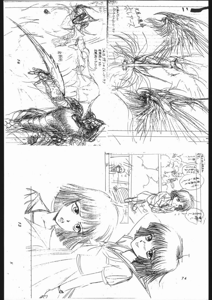 Shounen Yuuichirou Vol. 1.2 Kiseki no Gattai Gou