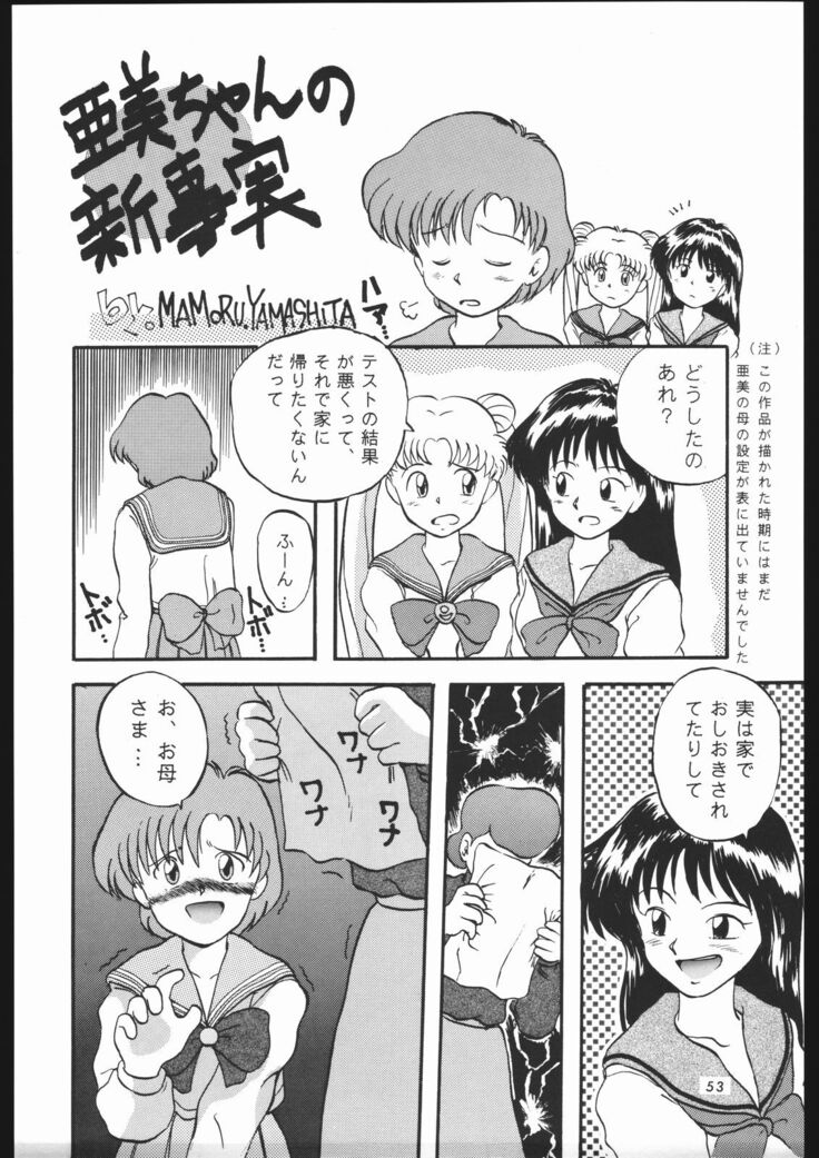 Shounen Yuuichirou Vol. 1.2 Kiseki no Gattai Gou