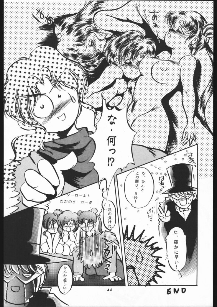 Shounen Yuuichirou Vol. 1.2 Kiseki no Gattai Gou