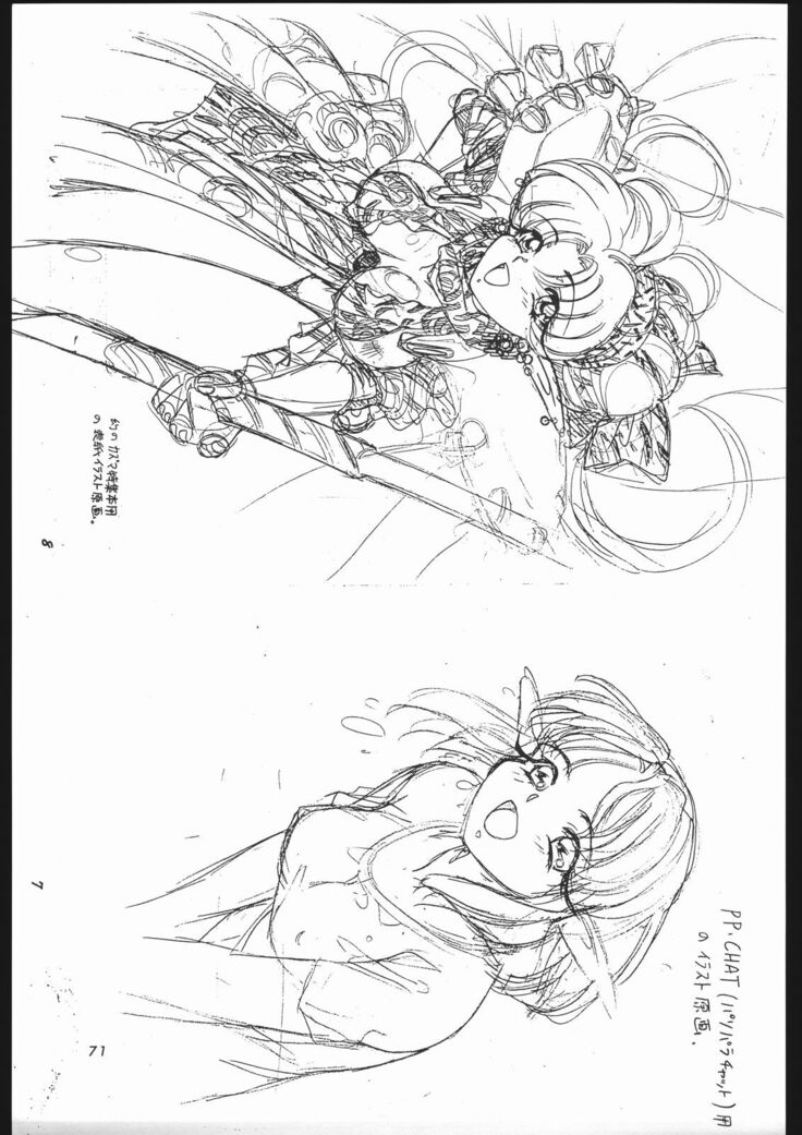 Shounen Yuuichirou Vol. 1.2 Kiseki no Gattai Gou