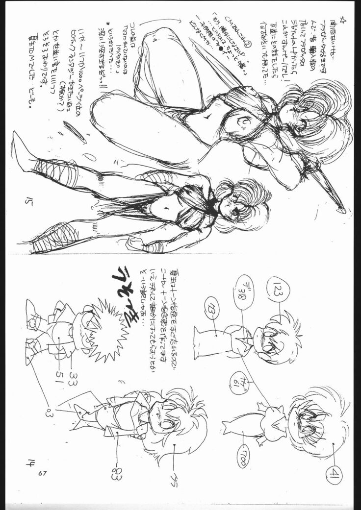 Shounen Yuuichirou Vol. 1.2 Kiseki no Gattai Gou