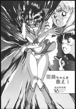 Shounen Yuuichirou Vol. 1.2 Kiseki no Gattai Gou Page #20
