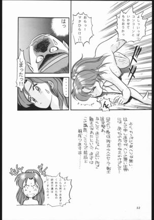 Shounen Yuuichirou Vol. 1.2 Kiseki no Gattai Gou Page #51