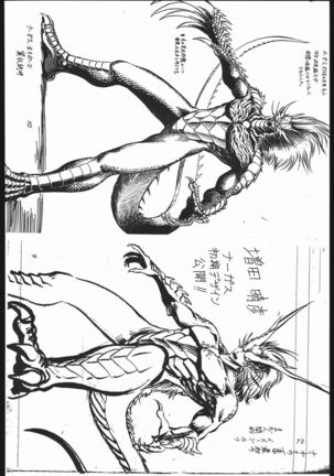 Shounen Yuuichirou Vol. 1.2 Kiseki no Gattai Gou Page #71
