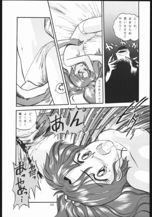 Shounen Yuuichirou Vol. 1.2 Kiseki no Gattai Gou Page #49