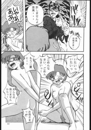 Shounen Yuuichirou Vol. 1.2 Kiseki no Gattai Gou Page #53