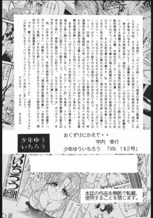 Shounen Yuuichirou Vol. 1.2 Kiseki no Gattai Gou Page #77