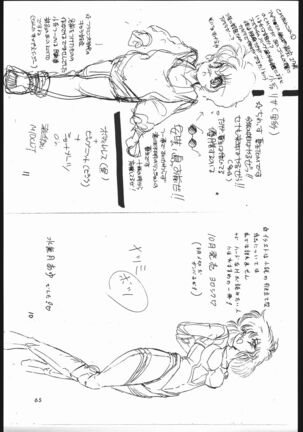 Shounen Yuuichirou Vol. 1.2 Kiseki no Gattai Gou Page #64