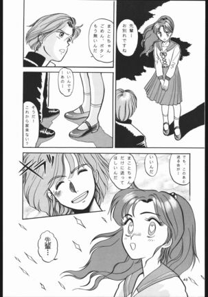 Shounen Yuuichirou Vol. 1.2 Kiseki no Gattai Gou Page #45
