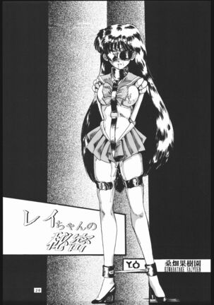 Shounen Yuuichirou Vol. 1.2 Kiseki no Gattai Gou Page #28
