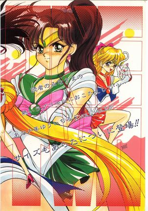 Shounen Yuuichirou Vol. 1.2 Kiseki no Gattai Gou Page #78