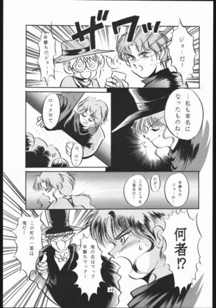 Shounen Yuuichirou Vol. 1.2 Kiseki no Gattai Gou Page #39