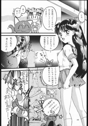 Shounen Yuuichirou Vol. 1.2 Kiseki no Gattai Gou Page #29