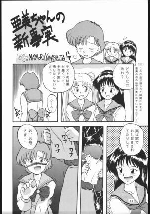 Shounen Yuuichirou Vol. 1.2 Kiseki no Gattai Gou Page #52