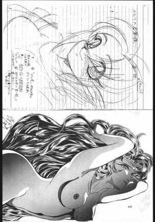 Shounen Yuuichirou Vol. 1.2 Kiseki no Gattai Gou Page #59
