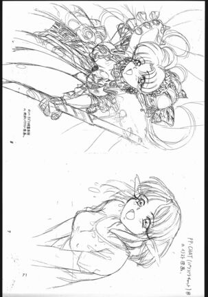 Shounen Yuuichirou Vol. 1.2 Kiseki no Gattai Gou Page #70