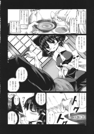 Houkou Miko - Page 3