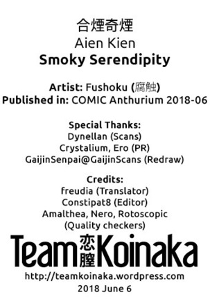 Aien Kien | Smoky Serendipity Page #23