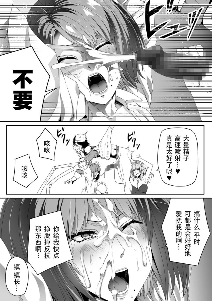 Chikara Aru Succubus wa Seiyoku o Mitashitai dake. 2