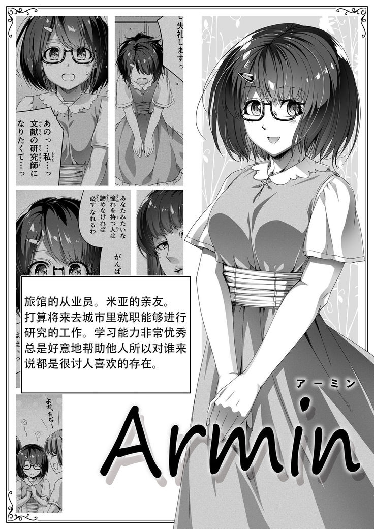 Chikara Aru Succubus wa Seiyoku o Mitashitai dake. 2