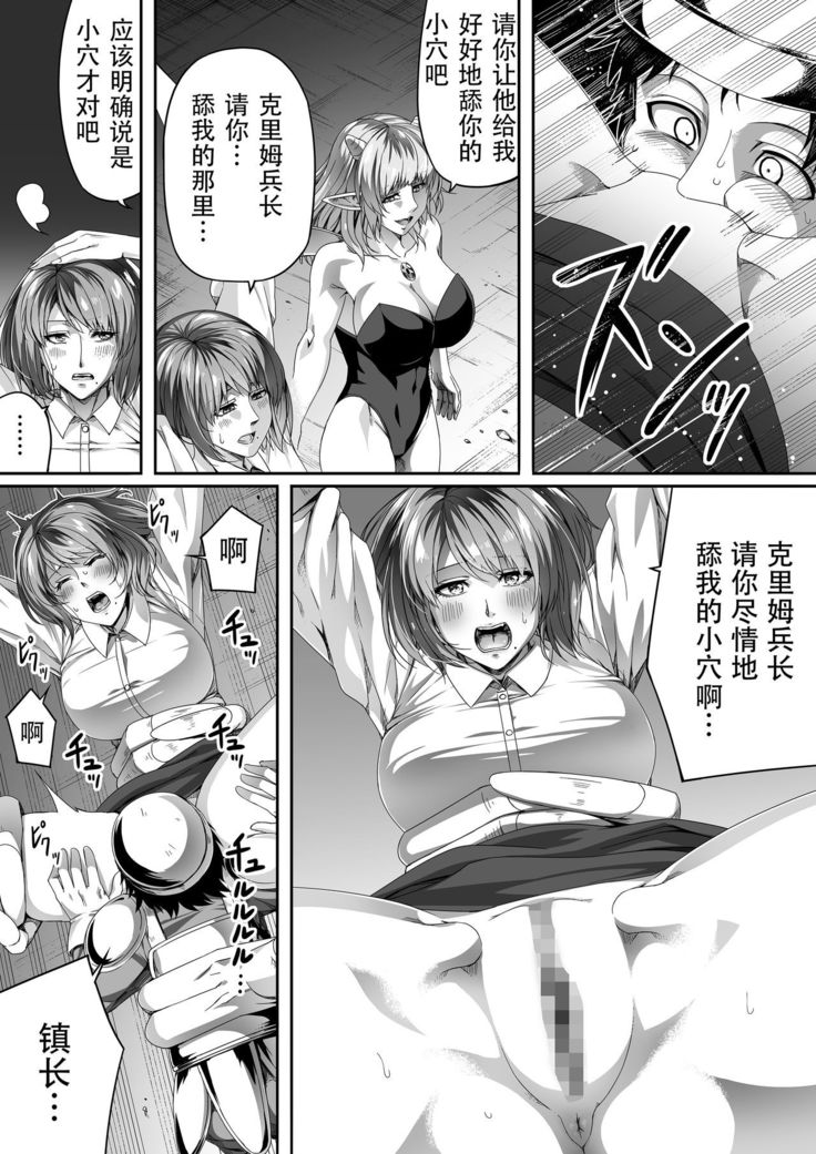 Chikara Aru Succubus wa Seiyoku o Mitashitai dake. 2