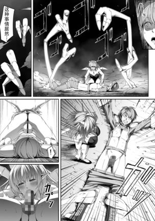 Chikara Aru Succubus wa Seiyoku o Mitashitai dake. 2 Page #47