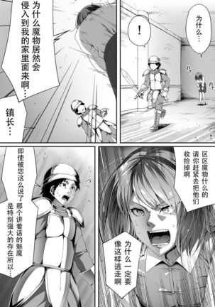 Chikara Aru Succubus wa Seiyoku o Mitashitai dake. 2 Page #53