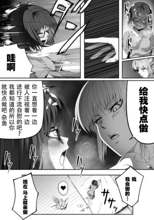 Chikara Aru Succubus wa Seiyoku o Mitashitai dake. 2 - Page 30