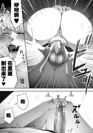 Chikara Aru Succubus wa Seiyoku o Mitashitai dake. 2 - Page 50